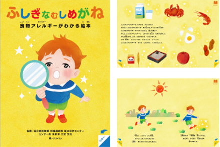 ふしぎなむしめがねの絵本のイメージ画像